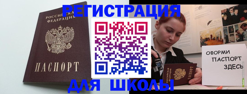 прописка 2025 в Стародубе