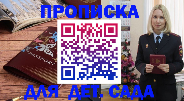 регистрация для школы в Стародубе